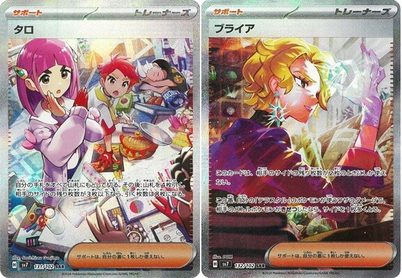 Pokemon Card Lacey & Briar SAR set 132 131/102 sv7 Stellar