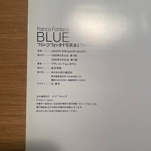 Blue Franco Fontana Photobook 1988 First edition Swimming Pool USED JAPAN - Picture 6 of 9
