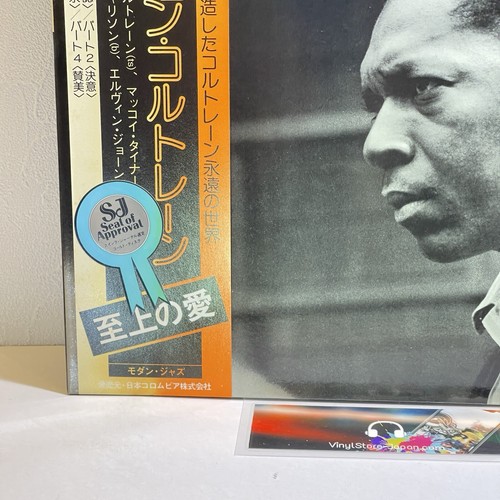 John Coltrane - A Love Supreme / LP 1976 Impulse! YP-8527-AI Japan EX/VG+ - Bild 3 von 20