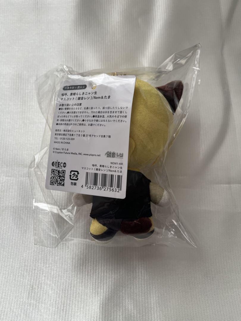 Kagamine Len Ah, what a wonderful cat life Mascot Nem & Tama | eBay