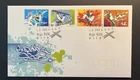 Australia2006 Extreme Sports FDC