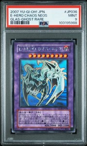 Elemental Hero Chaos Neos Ghost Rare | eBay