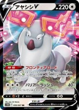 薄明のドルイド(GPR-137) Wyrdeer V #59 Prices | Pokemon Japanese Time Gazer | Pokemon Cards