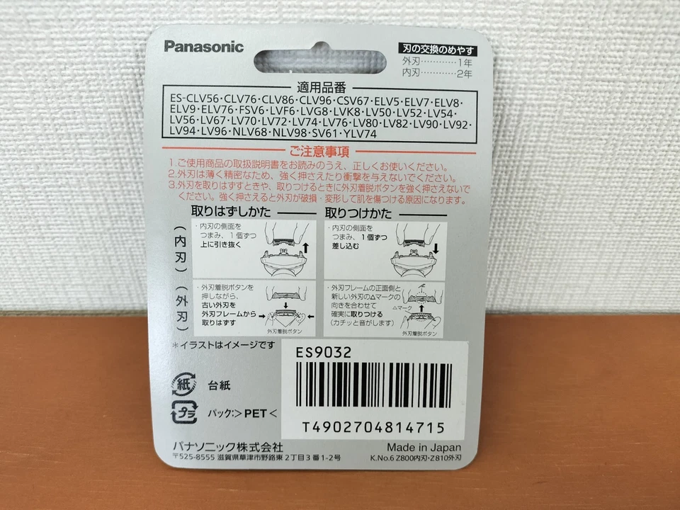 Сменное лезвие Panasonic ES9032 для мужской бритвы Lamdash ES-LV94, LV74 - Изображение 2 из 2