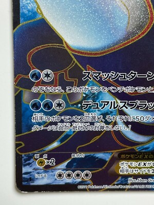 Kyogre EX Pokemon Card 054/052 SR BW3 1st Edition Full Art