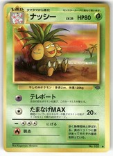 pokemon exeggutor japanese card 2022 SWSH Pokemon GO Promo Alolan V #288 CGC 10 GEM on Fanatics Collect this item offers a spectacular aesthetic for a gallery Exeggutor #103 Prices | Pokemon