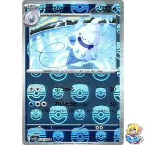 Vanillish Master Ball Holo 025/086 White Flare sv11w 2025 Pokemon Japanese