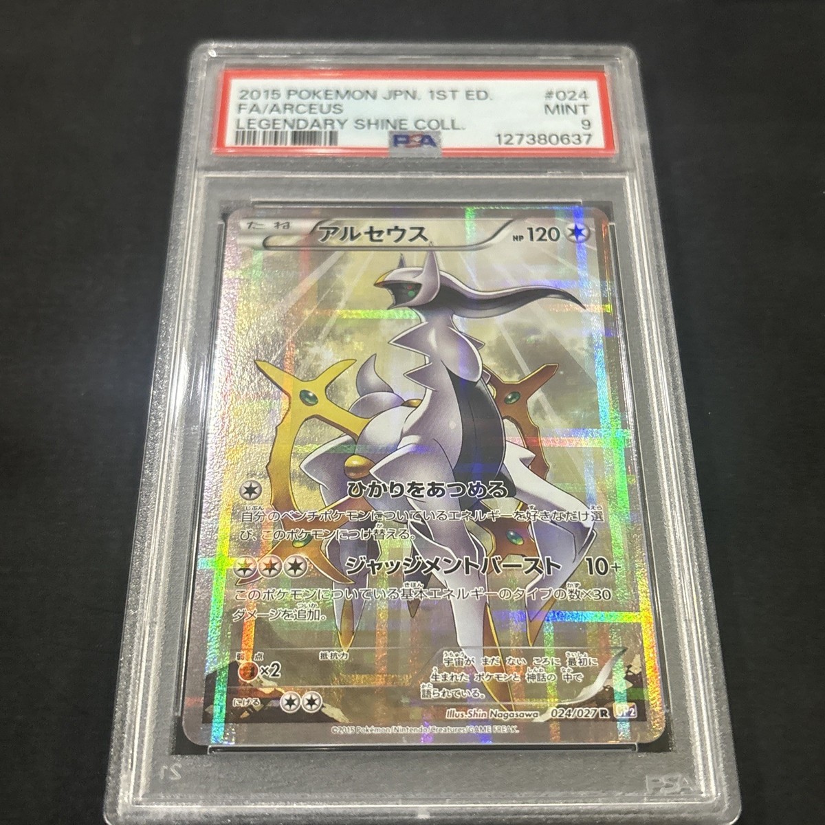 Arceus 024/027 CP2: Legendary Shine Collection Holo