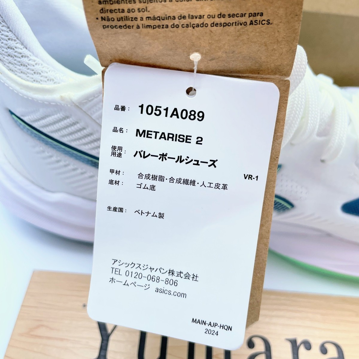 Asics Metarise 2 White Saba Blue 1051A089-102 Men