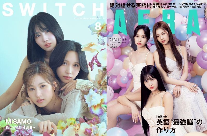 TWICE MISAMO まとめ売り 新品未開封』TWICE MISAMO グッズ4点セット(サナ) - メルカリ