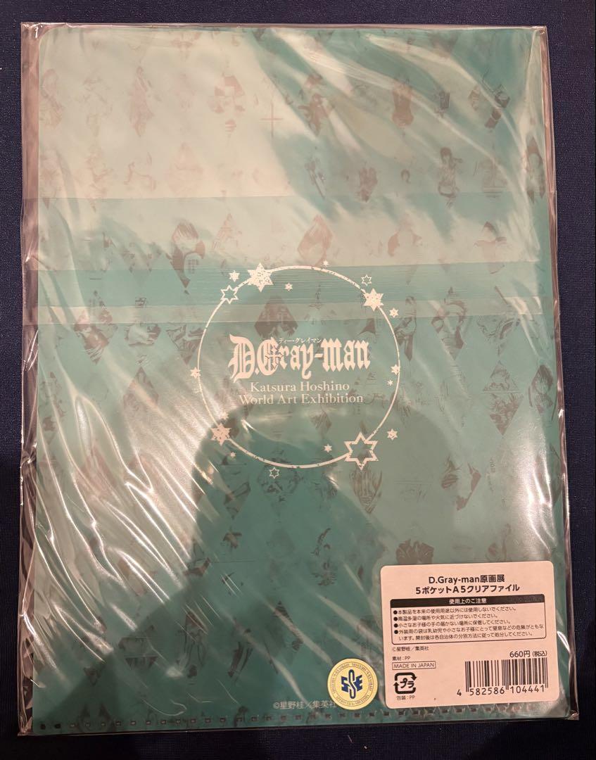 D.Gray-Man Clear File | eBay D.Gray-Man Clear File | eBay