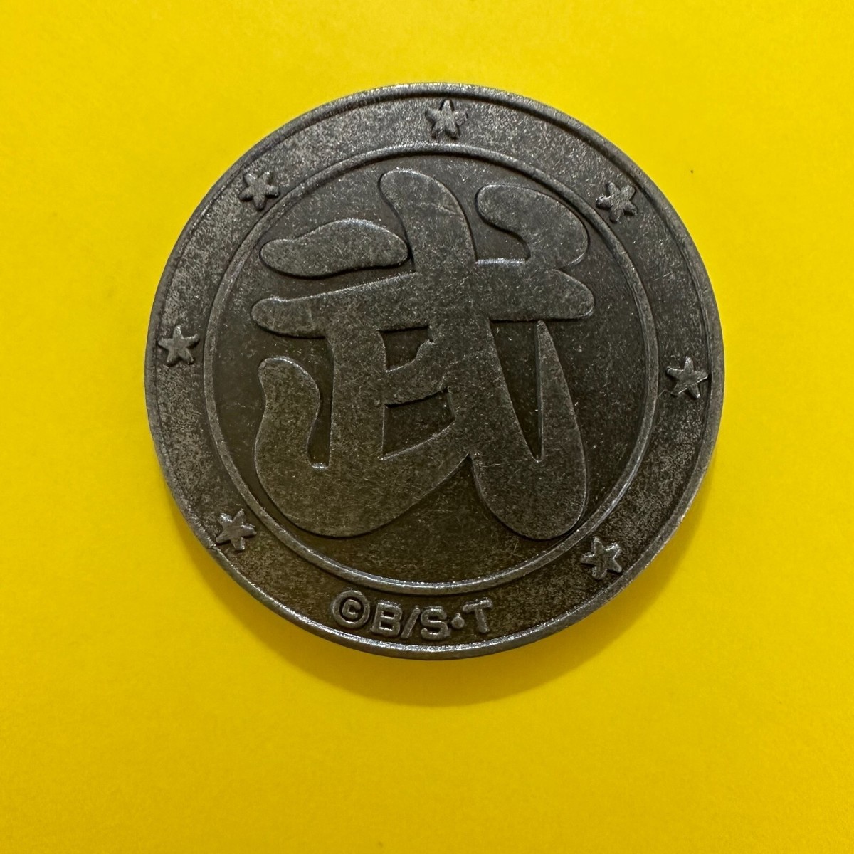 Son Goku J-WORLD medal Coin DRAGON BALL Very Rare Japanese F