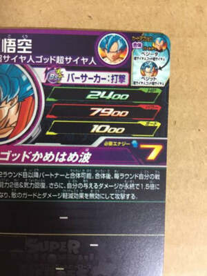 Son Goku UM3-038 UR Super Dragon Ball Heroes Mint Card SDBH