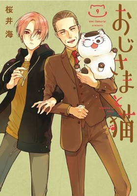 A Man and His Cat 09 Paperback Umi Sakurai