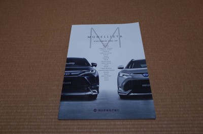 MODELLISTA Customization Lineup Catalog Toyota Alphard Corolla Yaris Harrier 
