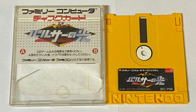 Pulsar no Hikari [Nintendo Famicom Disk System - SFC-PSR]
