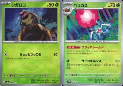rep pokemon cards Card Rellor & Rabsca Master ball set Reverse holo 013/187 sv8a Reuniclus | Black & White