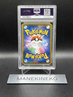 PSA7 Rowlet 290/SM-P Munch The Scream Promo 2018 Japanese Ver