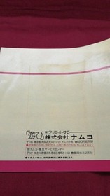 Pc Engine Software Model Tower Of Druaga Namcot FMm94