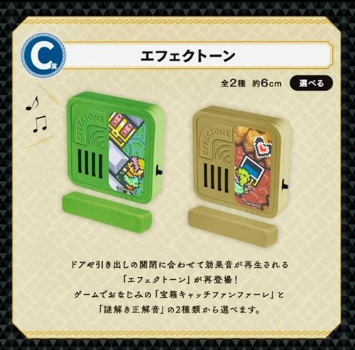 The Legend of Zelda Veicoli di Hyrule Ichiban Kuji set effectone 2024 Giappone - Foto 2 di 4
