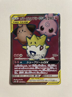 Togepi & Cleffa & Igglybuff GX 185/173 Sm12a: Tag Team GX: Tag All