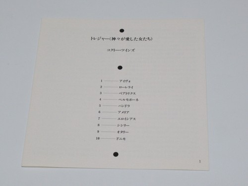 COCTEAU TWINS TREASURE JAPAN CD CY-4412 w/OBI - Imagen 6 de 6