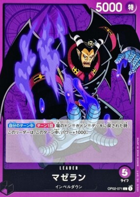 Magellan OP02-071 (Leader) Card Paramount War ONE PIECE Card Game
