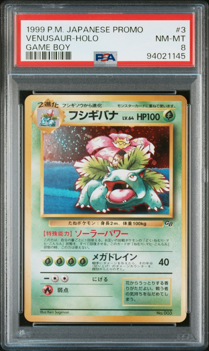 PSA鑑定済 フシギバナVENUSAUR HOLO PSA鑑定済 フシギバナVENUSAUR HOLO Venusaur-Holo 2021 Pokémon