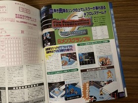 SATURN FAN Saturn Fan 1996/12/27 No.26/FantaStep/ Takahashi Yukihiro Interview /