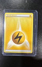 Lightning Energy 126/130 Diamond and Pearl Regular on eBay