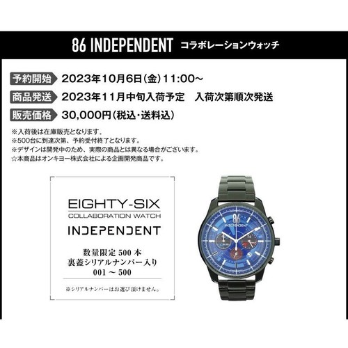 INDEPENDENT × 86 Eighty-Six Limited Edition Watch with Serial Number (500 Units) - Picture 2 of 6