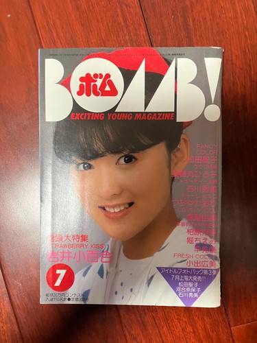 BOMB July 1983 issue Showa 58 #PGI8R0
