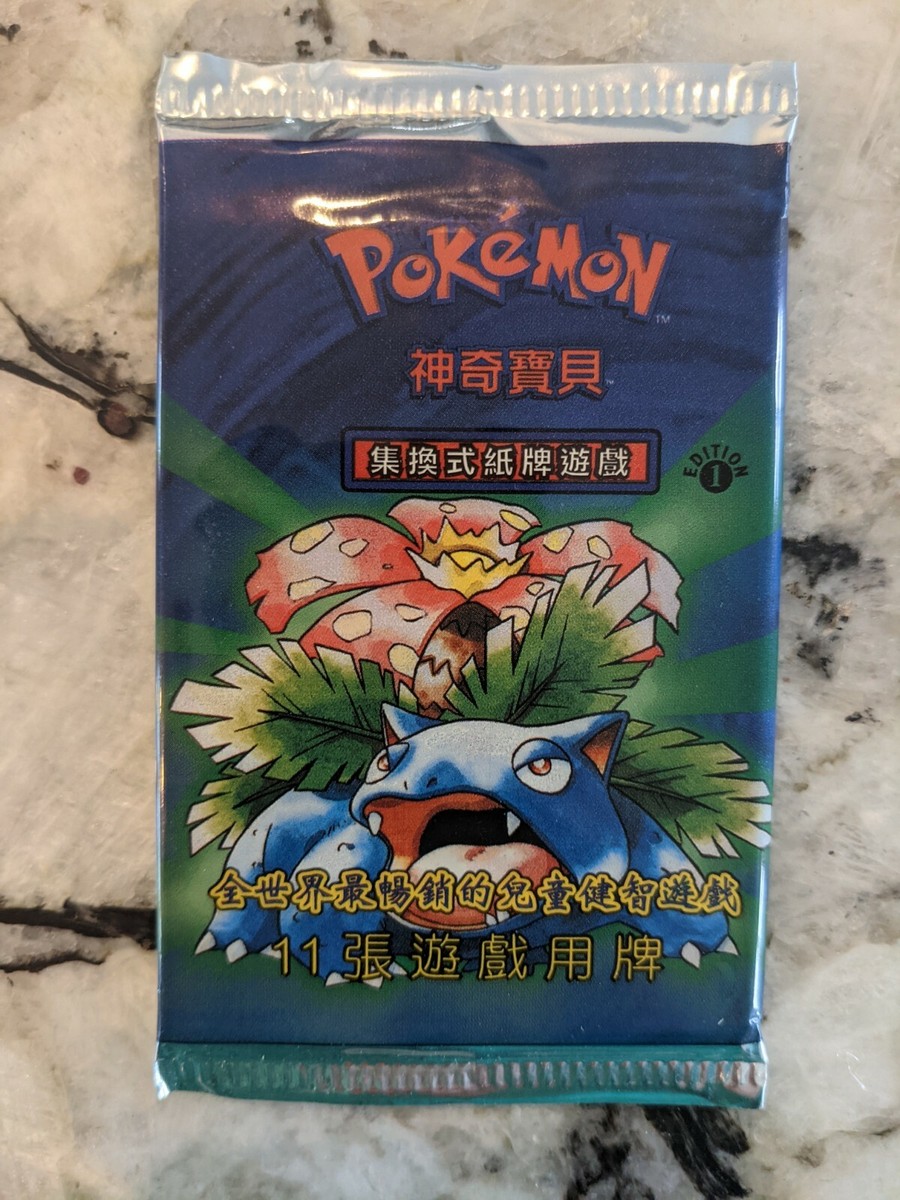 Pokemon 1ST EDITION BASE SET Chinese Booster Packs WOTC