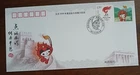CHINA PRC 2008 #1406 - BEIJING 2008 OLYMPIC GAME FDC
