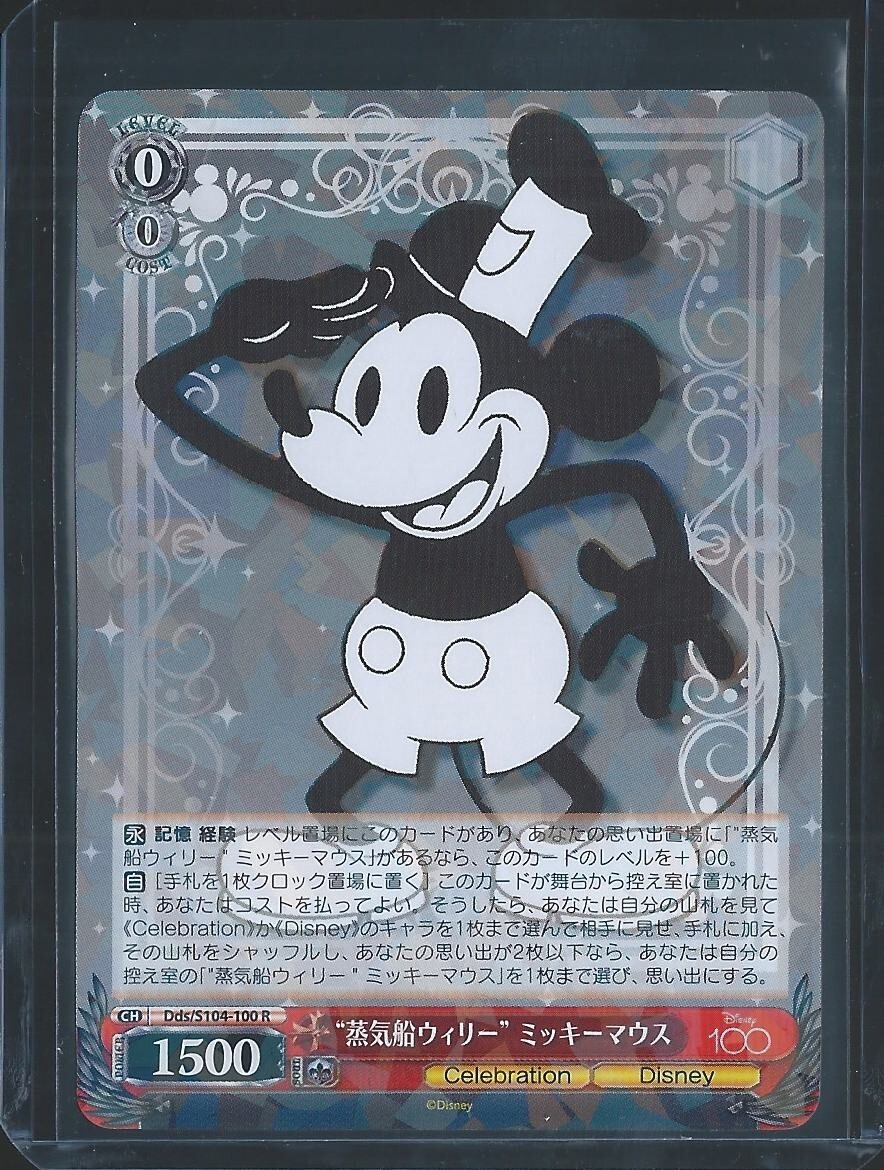 2023 Weiss Schwarz Disney 100 Steamboat Willie Dds/S104-100 R Holo