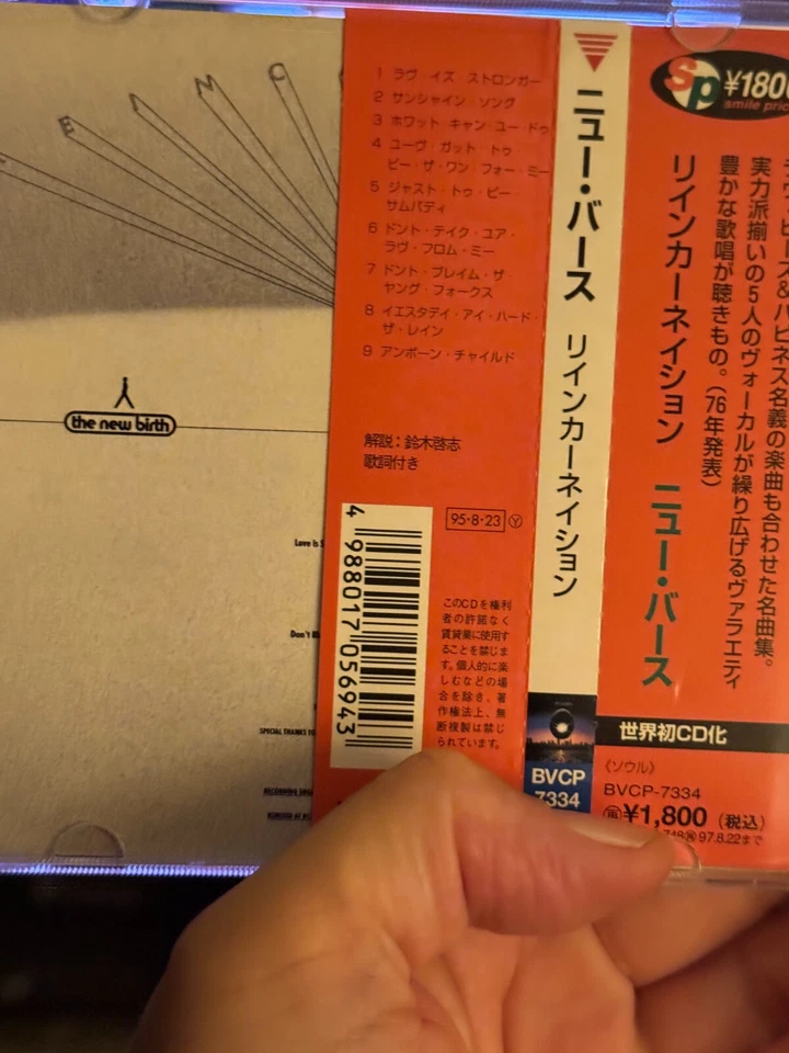 New Birth - Reincarnation cd Japn Import — 第 2/4 张图片