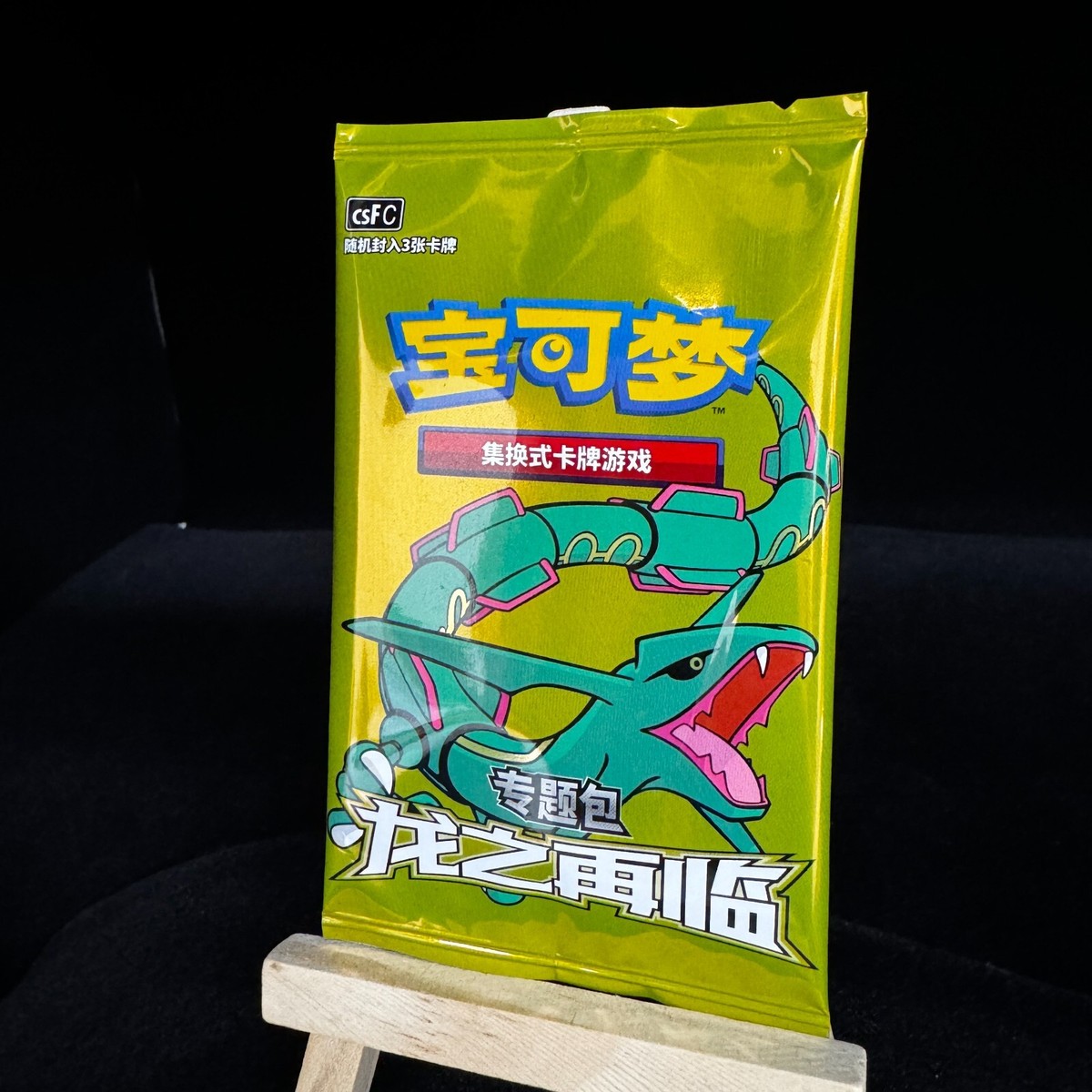 【非売品】ポケモンパッチン レックウザ B2 サイズ ポスター 非売品】ポケモンボックス 第三世代 RS B2 サイズ 特大 告知