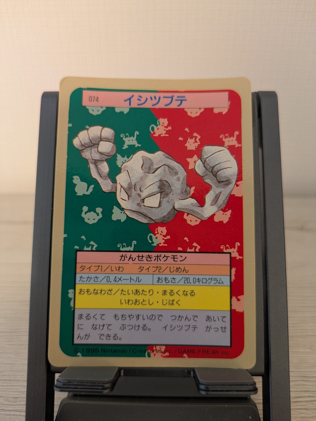 Pokemon '97 Japanese Topsun Geodude Blue Back トップサン　イシツブテ