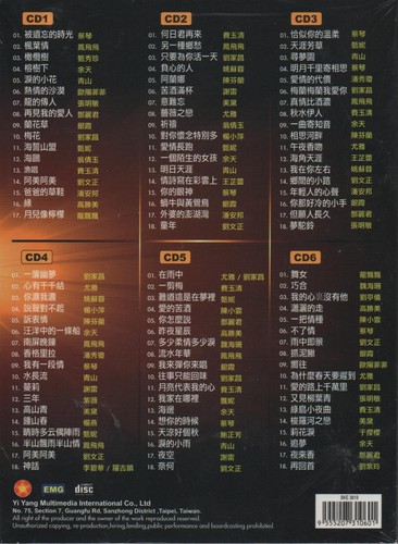 黄金老歌 108 The Golden Age Of Mandarin Hits ( 6CD ) 尤雅 刘家昌 费玉清 甄妮 陈小云 邓丽君 - Picture 2 of 2