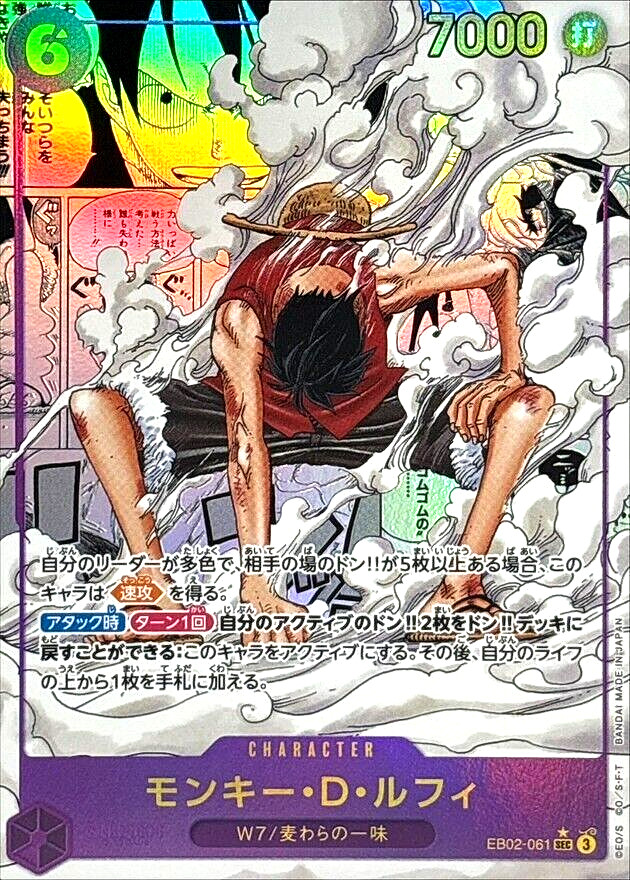 One Piece Card Luffy EB02-061 SEC Secret Comic Parallel Japanese DHL