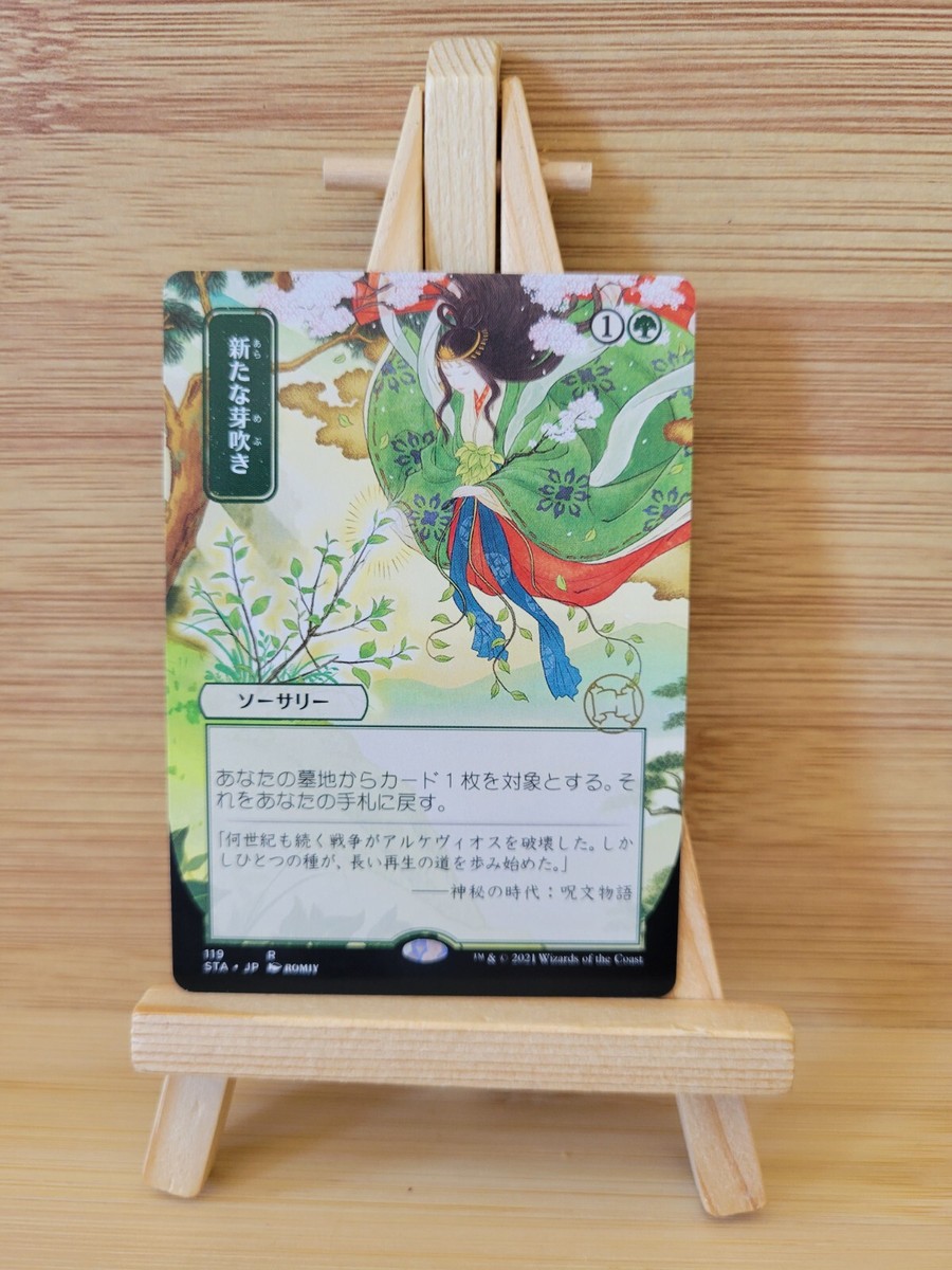 存流 メモリアルクロック メッセージカード Albemuth from ARU Morpeko AR 076/066 SV4K Ancient Roar - Pokemon Card Japanese
