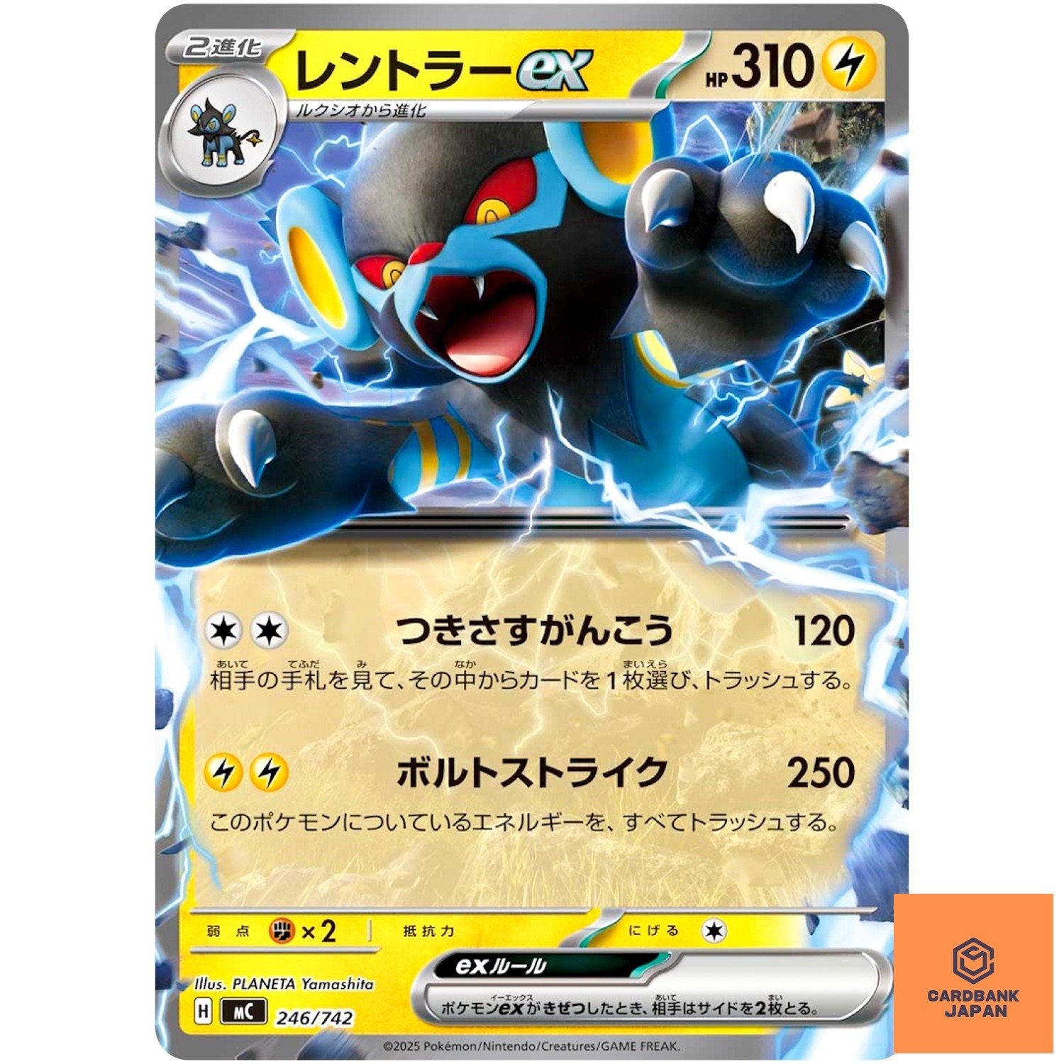 Luxray ex 246/742 MC Start Deck 100 Battle Collection - Pokemon Card Japanese NM