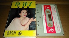 Yoko Kishi cassette tape dB