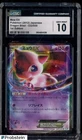 2012 Pokemon Japanese Dragon Blast 1st Edition #022 Mew EX CGC 10 GEM MINT
