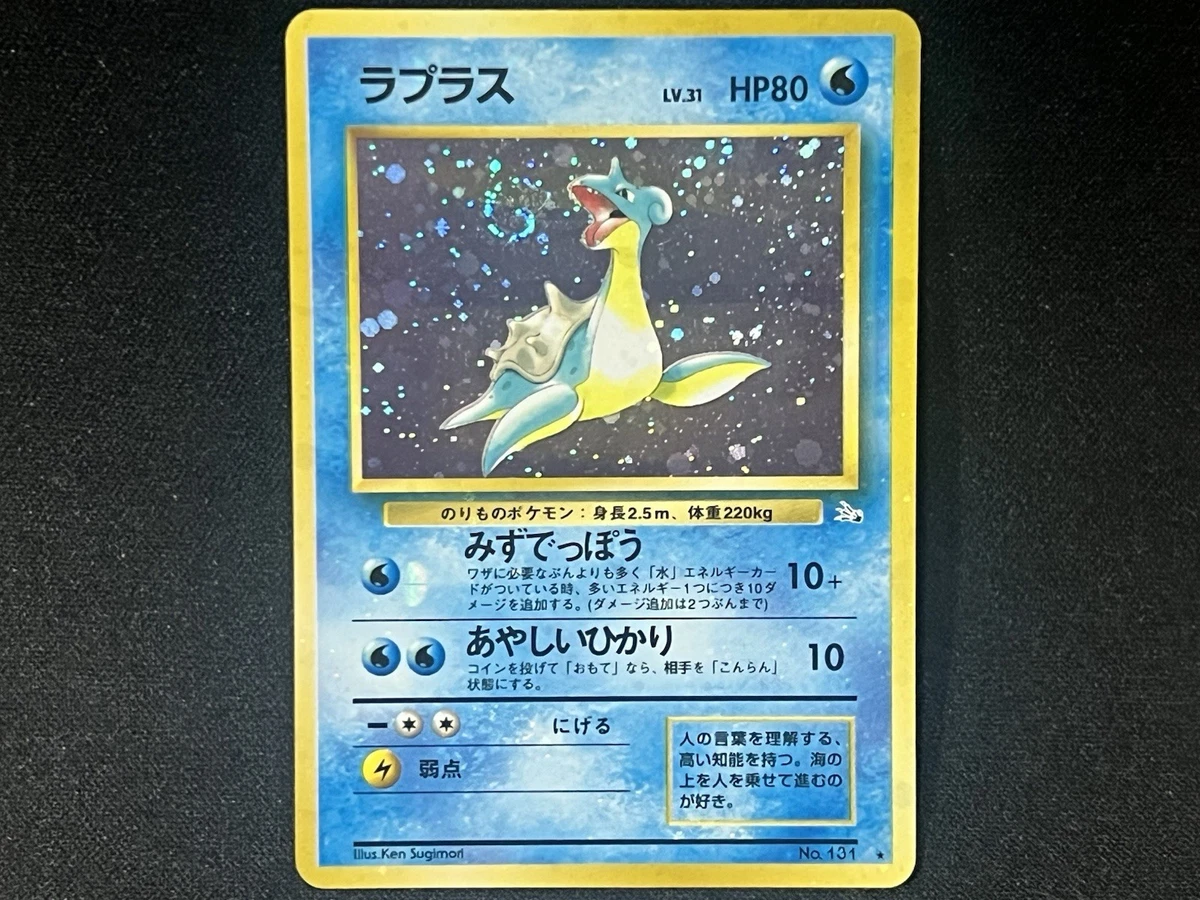 1997年 日本版 化石 ラプラス-Holo PSA 9 Fossil Lapras Pokémon TCG Japanese Individual Collectible Card
