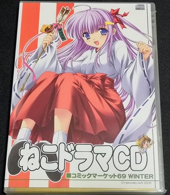 Neko Drama CD Comic Market 69 Winter / Neko Neko Soft