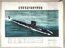US Navy Lafayette-class Nuclear Submarine SSBN Recognition Poster China 1977