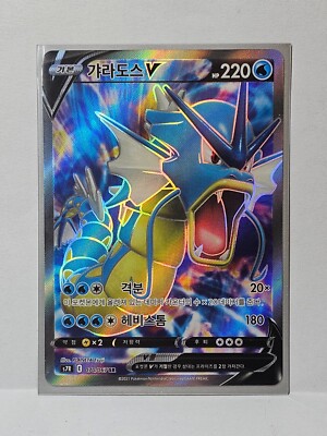 Gyarados V SR 070/067 S7R Blue Sky Stream - Pokemon Card Korean | eBay