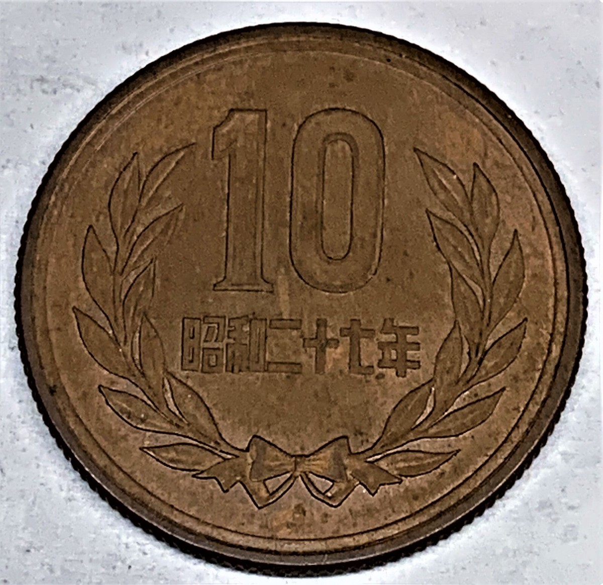 C3926 JAPAN COIN, maybe TEN YEN maybe 1952 ????? | eBay