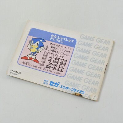 SONIC THE HEDGEHOG 1 Game Gear Sega 2925 gg | eBay